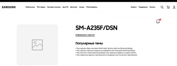 <br />
						Презентация не за горами: Galaxy A23 4G появился на официальном сайте Samsung<br />
					