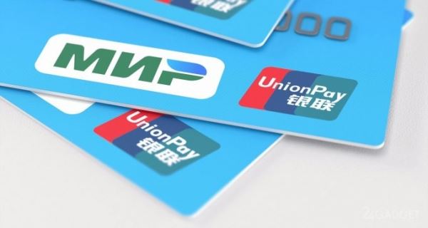 Зачем нужна карта UnionPay и может ли она заменить VISA и MasterCard?